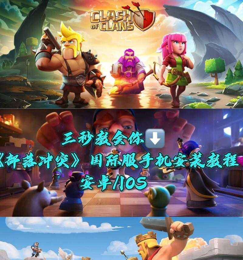 部落冲突国际服购买流程是什么？