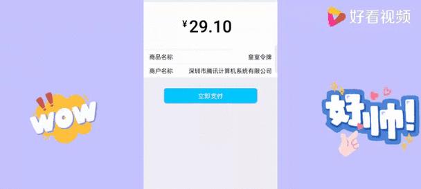 扣费限制在皇室战争中如何解除？