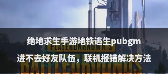绝地求生手游中背人技巧是什么？有哪些操作方法？