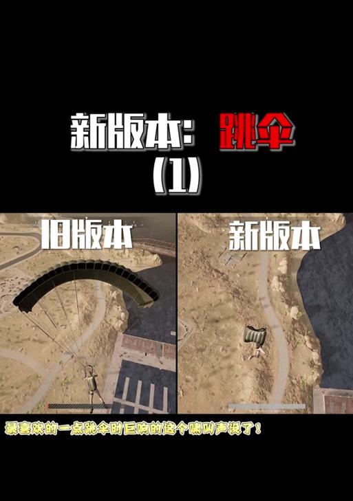 绝地求生中快速跳伞降落的按键操作是什么？