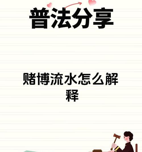 三国杀为什么说是赌博？赌博的含义是什么？