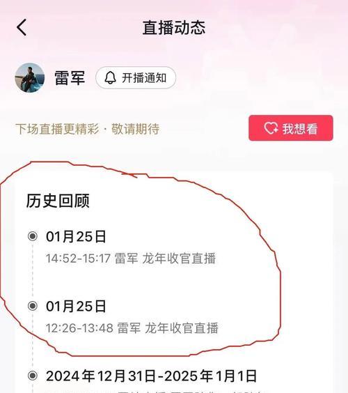 抖音直播三国杀受限原因是什么？