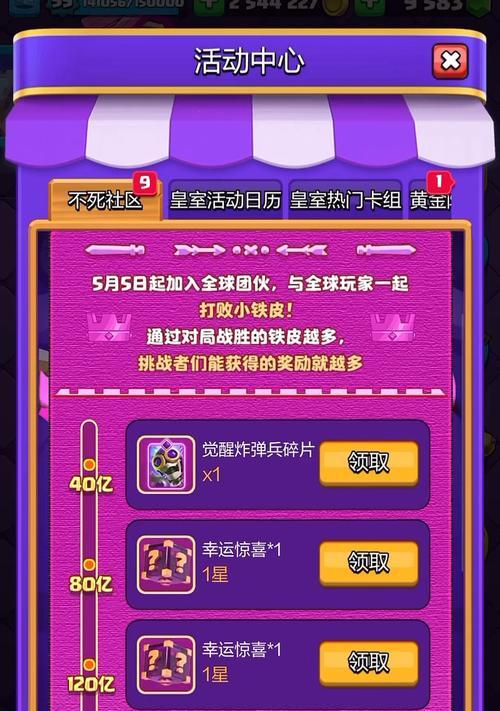 皇室战争传奇卡获取方法是什么？奖杯不够怎么办？