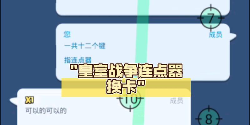 皇室战争中连点器如何设置？使用技巧是什么？