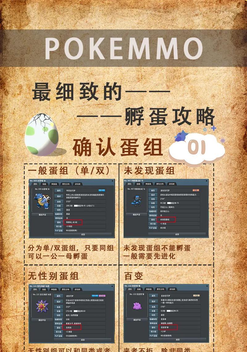 口袋妖怪孵蛋复制技能的正确方法是什么？如何提高技能复制成功率？