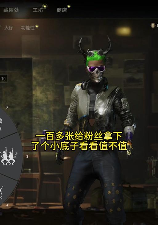 绝地求生中柏林面具如何出售？流程是什么？
