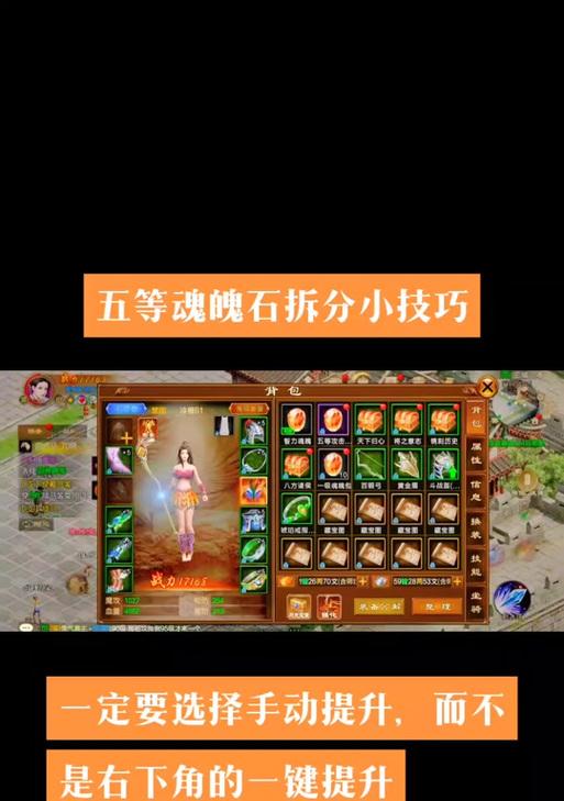 原始征途魂魄效果如何获得？获取方法有哪些？