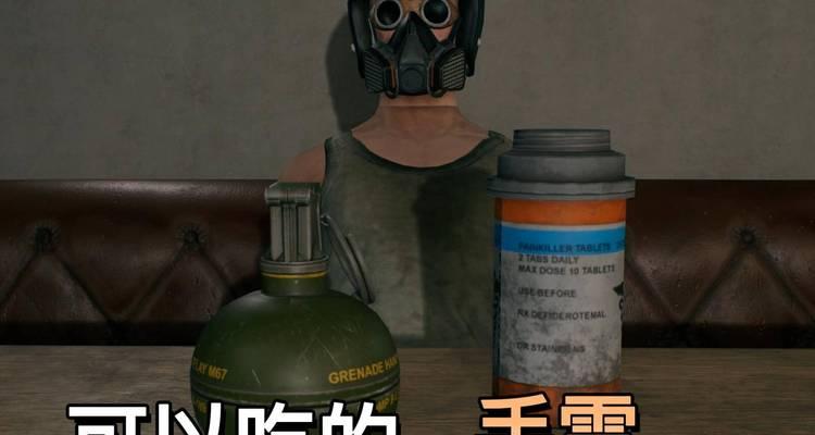 绝地求生中如何正确装备手雷子弹？