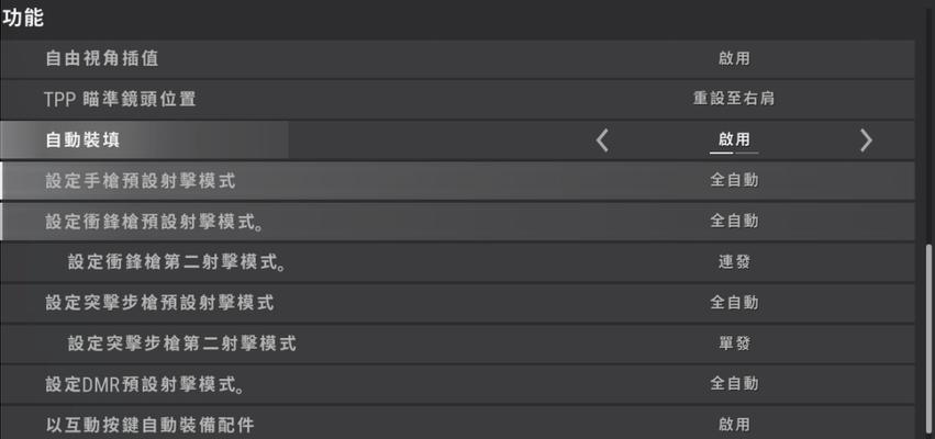 绝地求生桌面设置有哪些要点？如何进行优化？