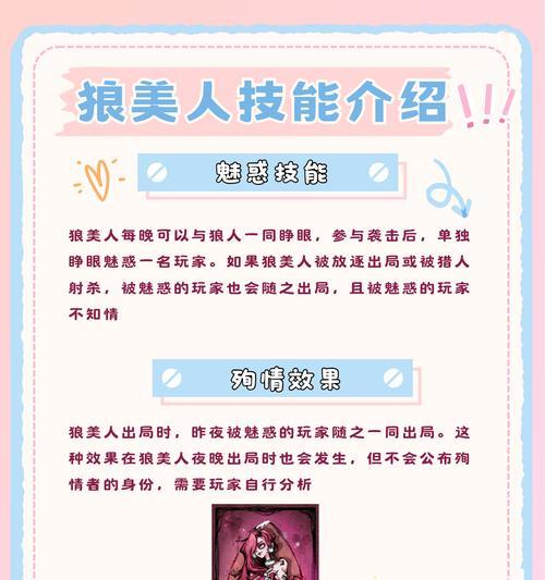 魅惑技能的使用方法是什么？