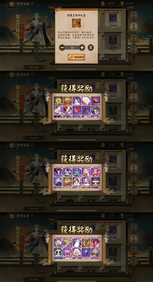 阴阳师鬼王奖励领取方法是什么？