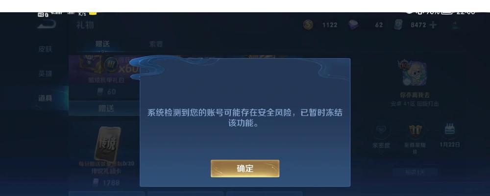 王者荣耀账号如何冻结？冻结后如何解冻？
