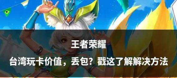 如何使用流量下载王者荣耀？下载王者荣耀需要多少流量？