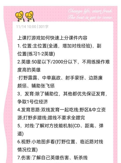 王者荣耀取消选分路的操作步骤是什么？