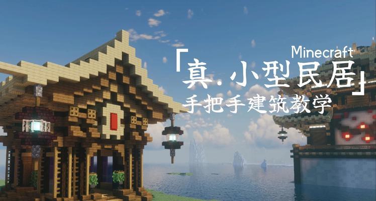 我的世界中穹庐的制作方法是什么？制作穹庐需要哪些材料？