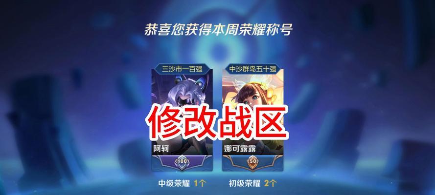 《王者荣耀》备战改名的流程是什么？改名需要注意什么？