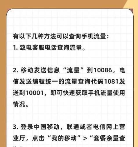 流量包查询方法？