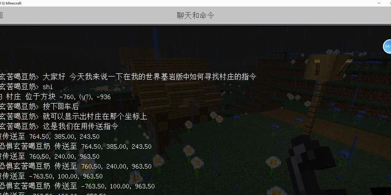 《我的世界》中如何将物品送达村庄？