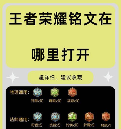 如何在王者荣耀中安装个性签名？