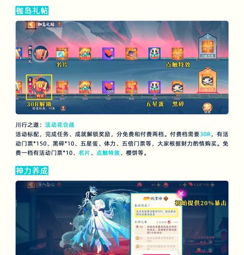阴阳师免费70抽活动为何取消？