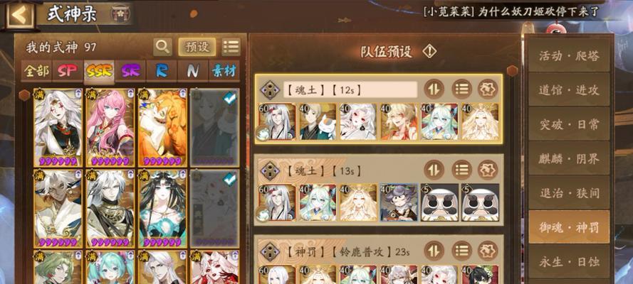 阴阳师预设功能使用技巧是什么？