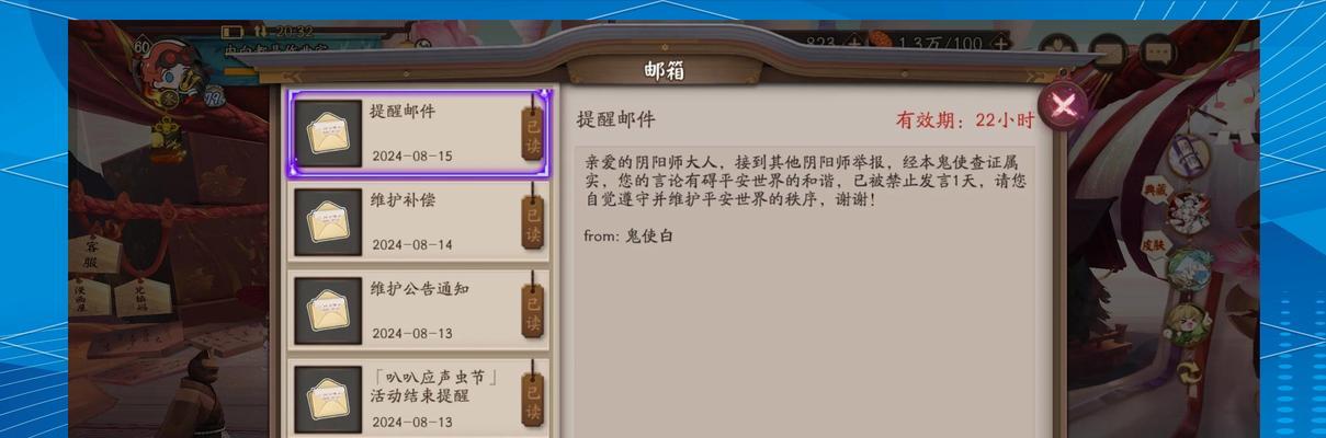 阴阳师季中掉血机制是怎样的？