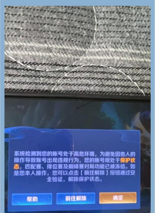王者荣耀时长限制如何解除？解除后如何管理游戏时间？