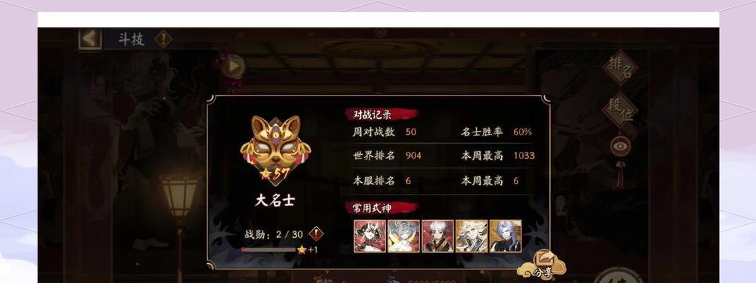 阴阳师双头速斗技的打法是什么？有哪些策略？