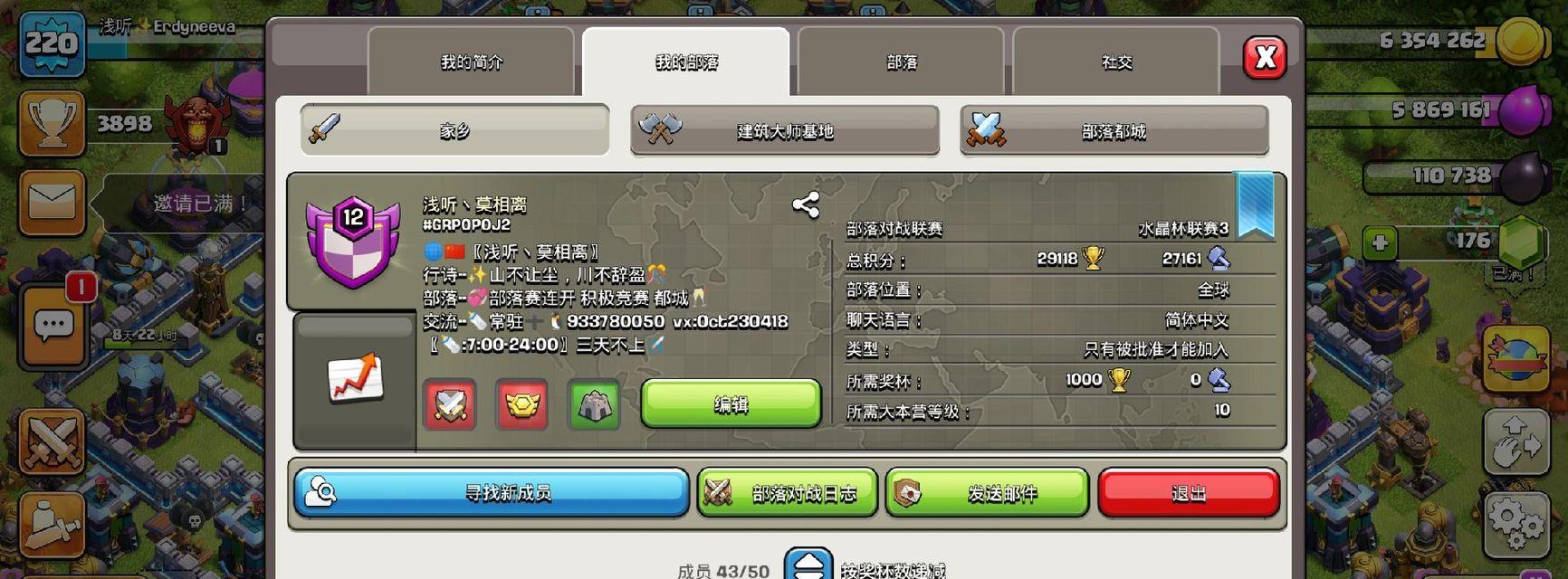 部落冲突中鹰烈的打法是什么？