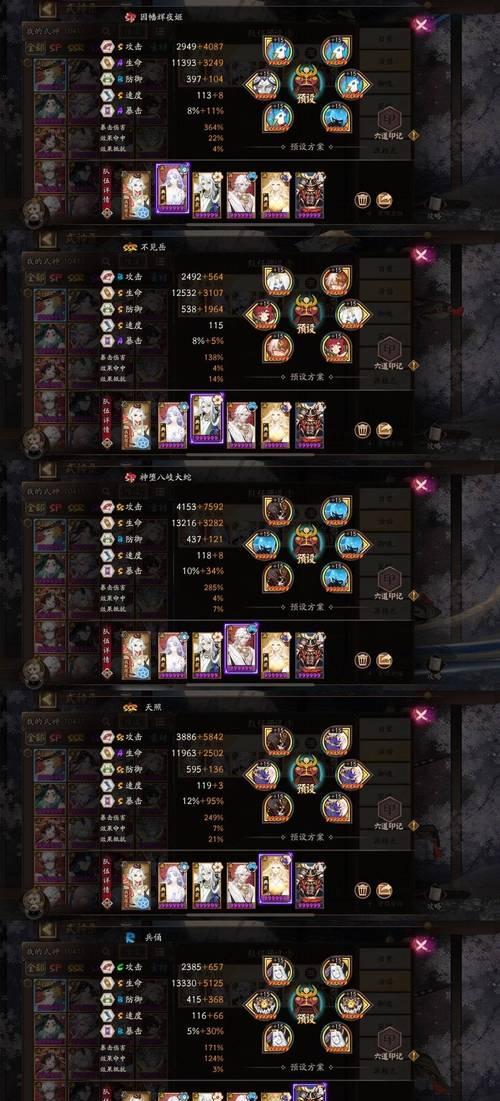 阴阳师御魂欧气如何正确使用？使用后效果如何？