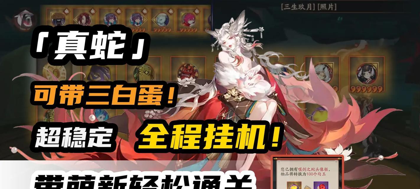 阴阳师神蛇序章通关方法是什么？