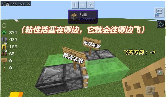 我的世界剑怎么飞行？飞行剑的制作方法是什么？