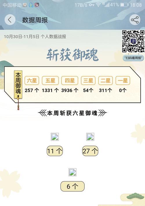 如何查看阴阳师账号的数据记录？记录中包含哪些信息？