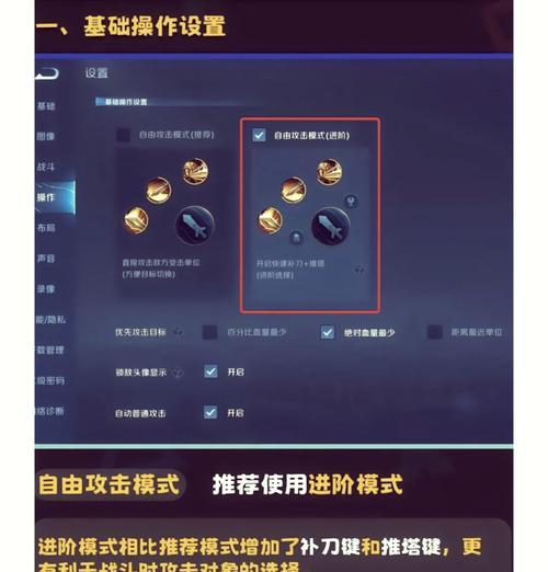 经典王者荣耀玩法是什么？如何快速上手经典模式？