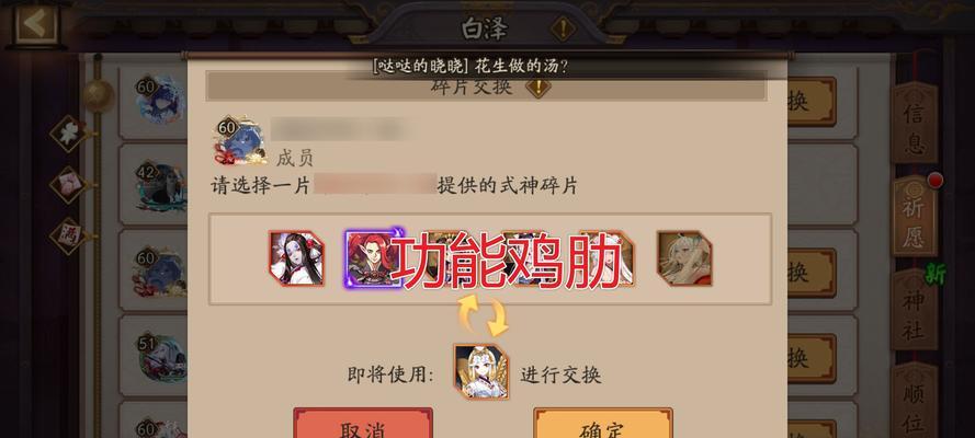 阴阳师碎片如何快速转移？转移碎片的条件是什么？