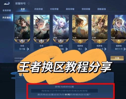 如何查看王者荣耀的英雄池？
