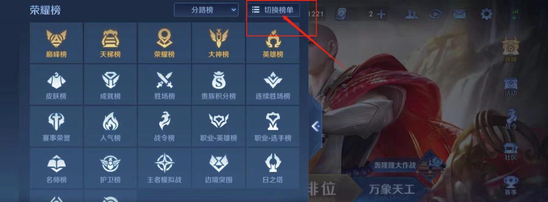 《王者荣耀》如何保持荣耀战力？有哪些策略可以保战力？