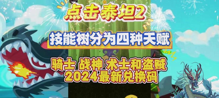 泰坦成就的获取条件和攻略是什么？