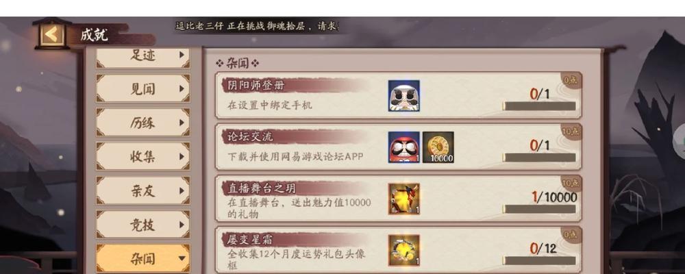 阴阳师情侣关系如何绑定？绑定后有什么好处？