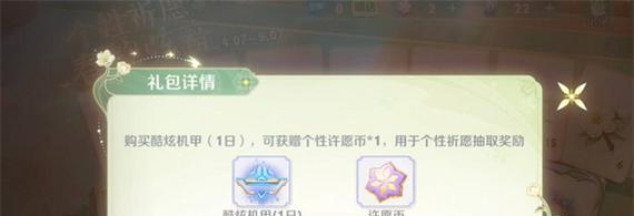 王者荣耀祈愿爱意如何获得？有什么快速方法？