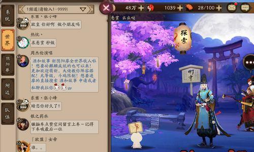 阴阳师聊天隐藏代码如何获取？