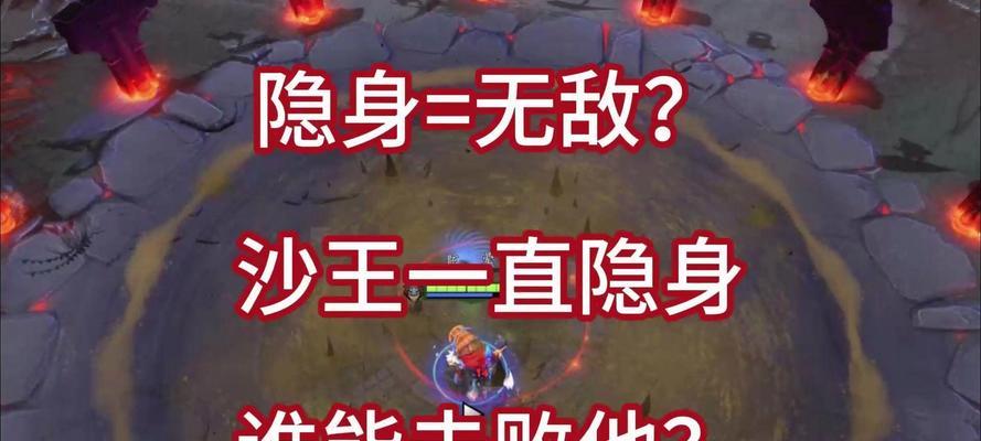 《刀塔2》如何发现隐身单位？有哪些方法可以看见隐身敌人？