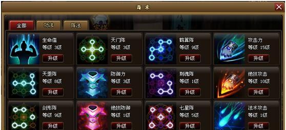 神仙道中强化装备的步骤是什么？强化有哪些技巧？