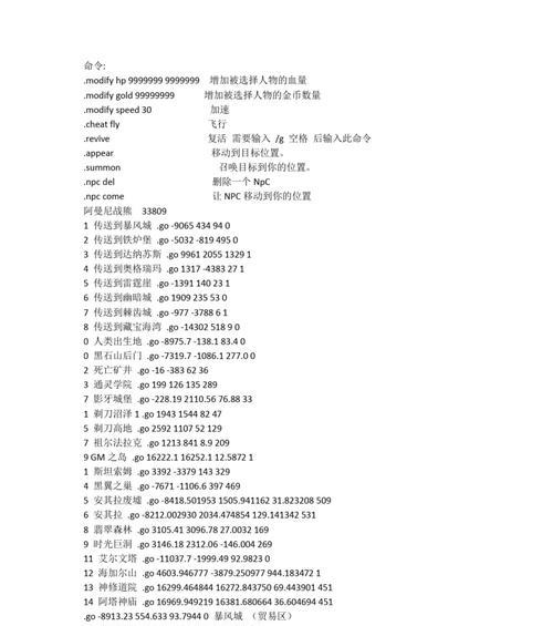 魔兽3单机中装备秘籍的使用方法是什么？