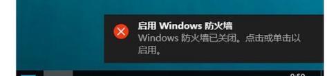 我的世界怎么开防火墙？开启防火墙的步骤是什么？
