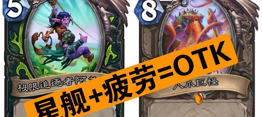 炉石传说术士疲劳术如何使用？疲劳术的玩法是什么？