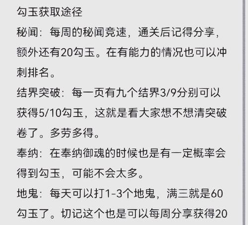 我的世界勾玉使用方法是什么？如何获得勾玉？