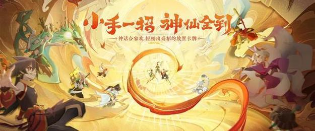 神仙道3装备进化方法是什么？装备进化有什么好处？