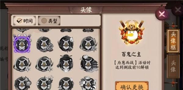 阴阳师水豚框获取途径是什么？需要满足什么条件？