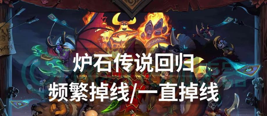 炉石传说噩模式怎么玩？噩模式的难点在哪里？